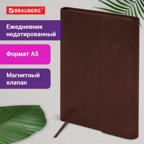 Ежедневник с магнитным клапаном недатированный, под кожу, А5, коричневый, BRAUBERG "Magnetic X", 113280 BRAUBERG Цена с НДС