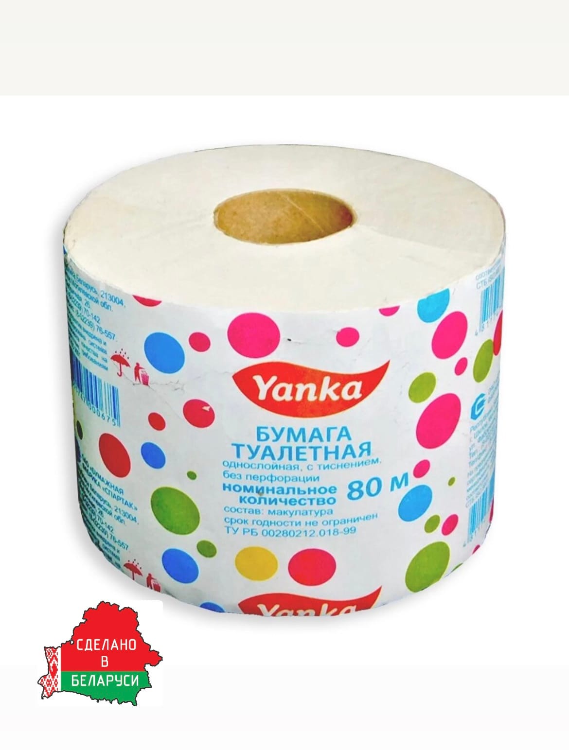 Бумага туалетная Yanka, 80м, СО ВТУЛКОЙ ВТОРСЫРЬЕ, РБ Yanka Цена с НДС