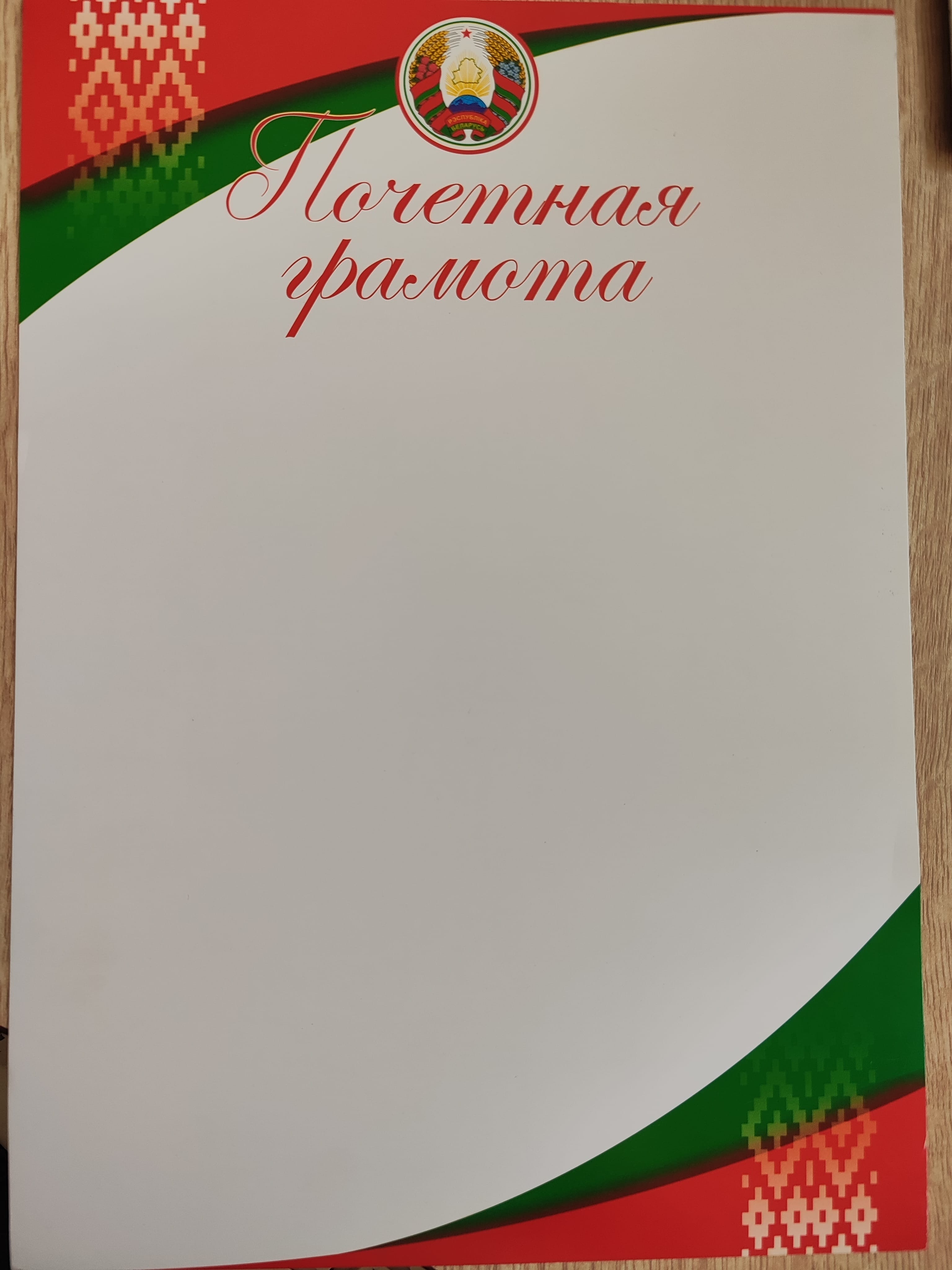 Почетная грамота, А4 Победа Цена с НДС за 1 штуку