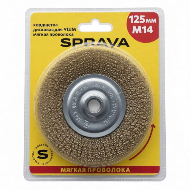 Кордщетка SPRAVA дисковая для ушм (мягкая) 125мм М14 SPRAVA Цена с НДС