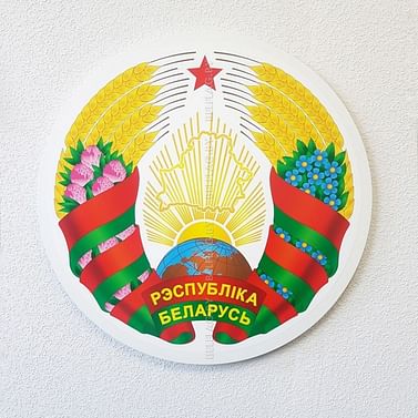 Герб Республики Беларусь д. 40 см ПВХ Цена с НДС за 1 штуку