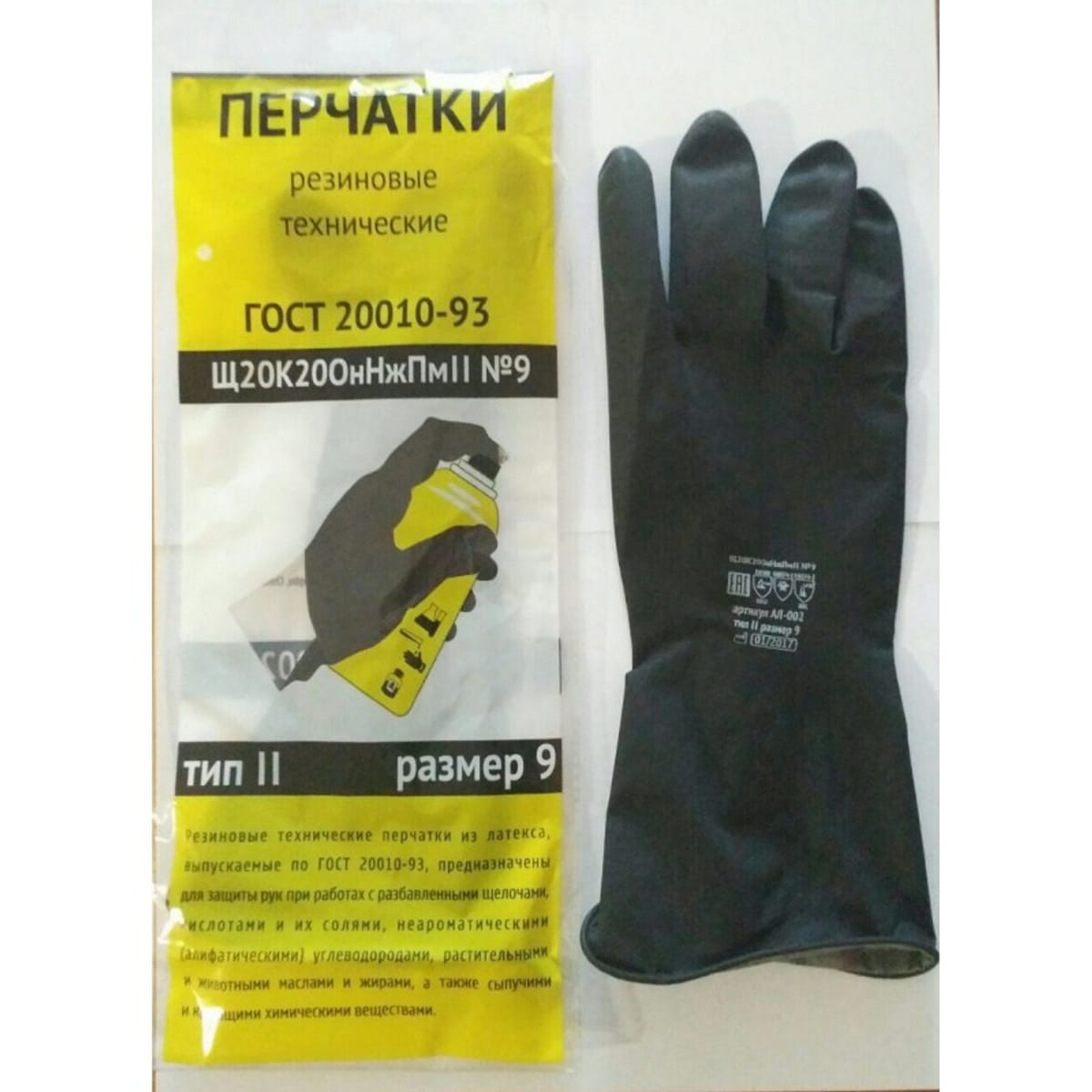 Купить Перчатки Кислотощелочестойкие КЩС Тип 2 Цена С НДС За 1.