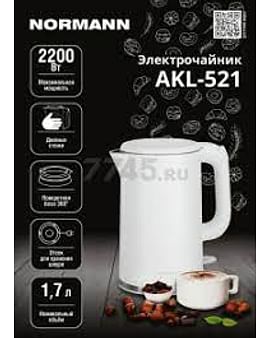 Электрочайник NORMANN AKL-521 NORMANN Цена с НДС