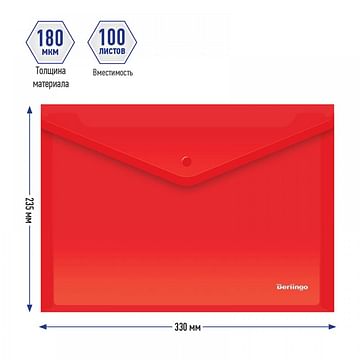 Папка-конверт на кнопке, A4, 180мкм, красная (полупрозрачная) Berlingo Цена с НДС за 1 штуку