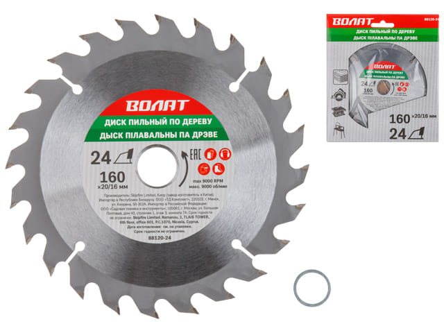 Диск пильный 160х20/16 мм 24 зуб. по дереву (твердоспл. зуб) Волат Цена с НДС за 1 штуку