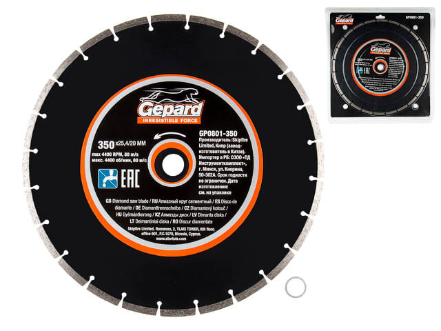 Алмазный круг 350х20/25.4 мм по бетону сегмент.(сухая и мокрая резка) GEPARD Цена с НДС за 1 штуку