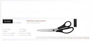 Ножницы портновские Н-043, 215мм (8,5"), арт.15С371929, РБ КРАМЕТ Цена с НДС за 1 штуку