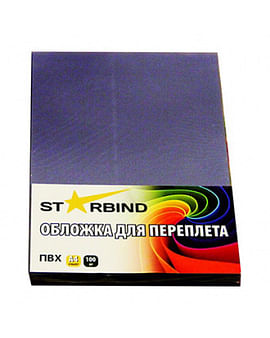 Лицевая обложка для переплета STARBIND, А4, комплект 100 шт., пластик, 150 мкм, прозрачная Цена с НДС за упаковку - 100 штук