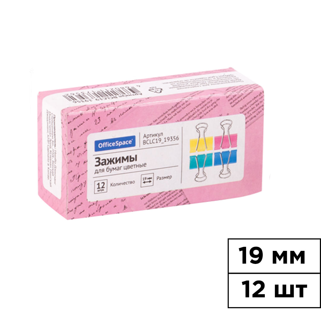 Зажимы для бумаг 19 мм цветные, OfficeSpace, Китай OfficeSpace Цена с НДС за 1 штуку