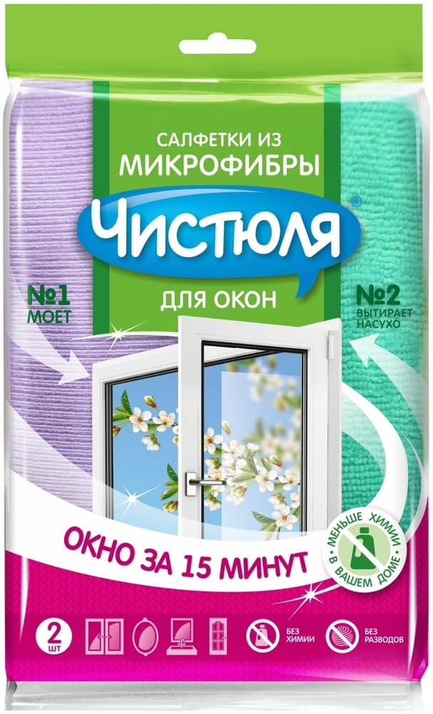 Салфетка из Микрофибры набор 2 шт. "ОКНО за 15 МИНУТ Чистюля Цена с НДС