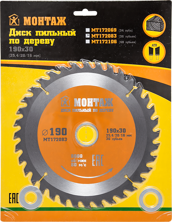 Диск пильный по дереву 190x30/25.4/20/16мм 24 зуба МОНТАЖ Цена с НДС за 1 штуку