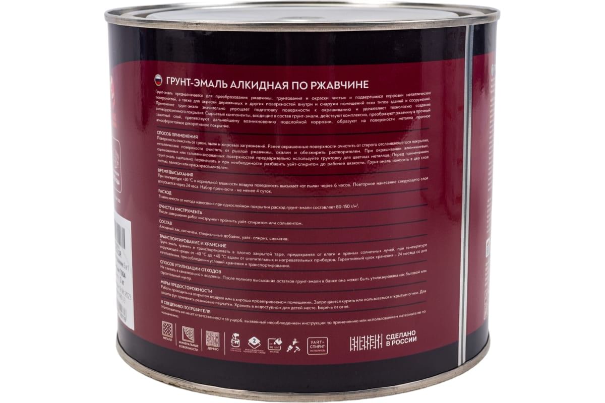 Грунт-эмаль OLECOLOR, по ржавчине, КРАСНЫЙ, 2,0 кг, РФ Цена с НДС