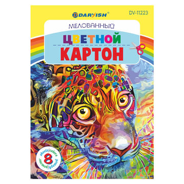 Картон ЦВЕТНОЙ А4, 8 листов, 8 цветов DV-11223 Цена с НДС