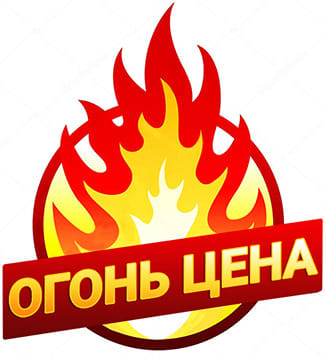 Специальные предложения