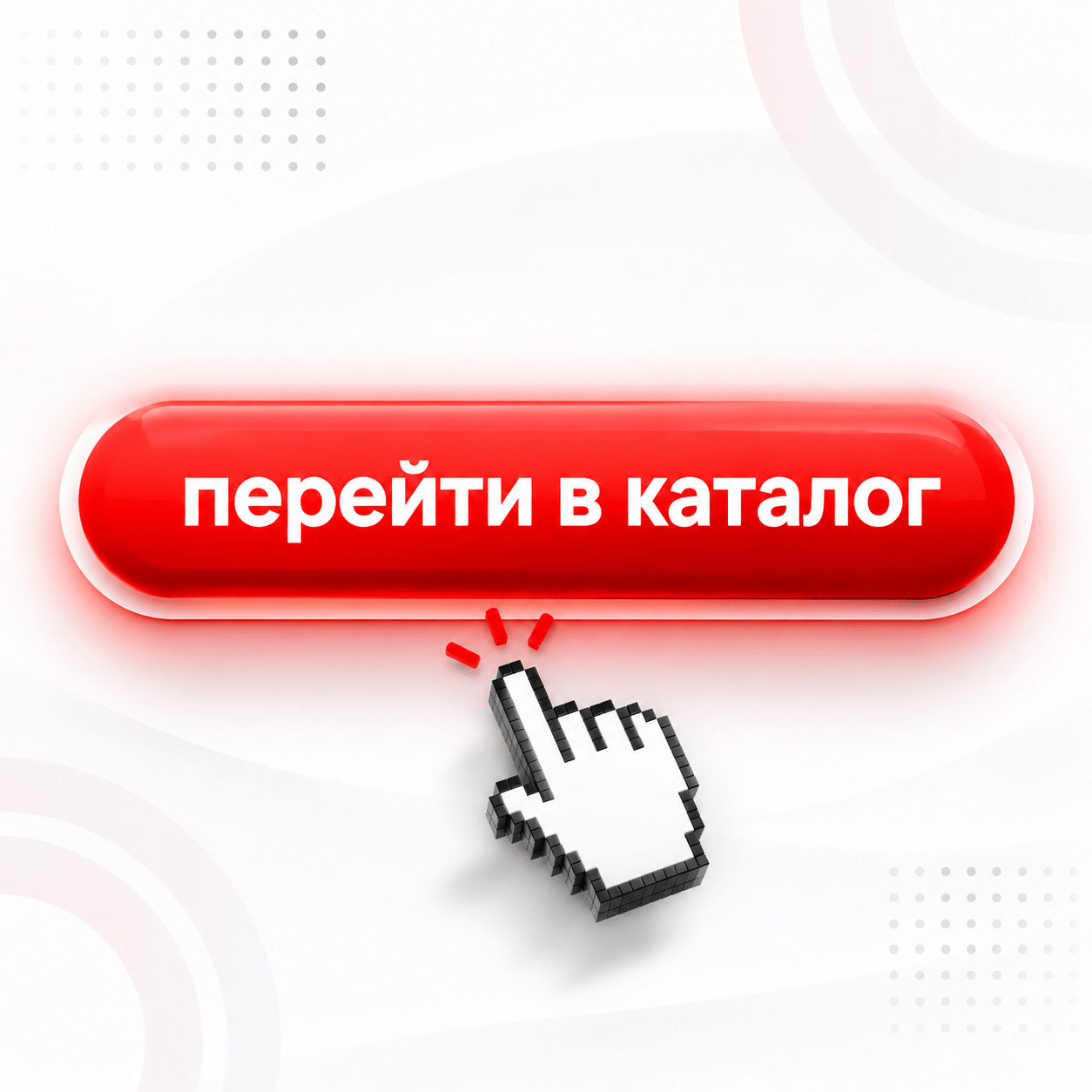 Каталог товаров