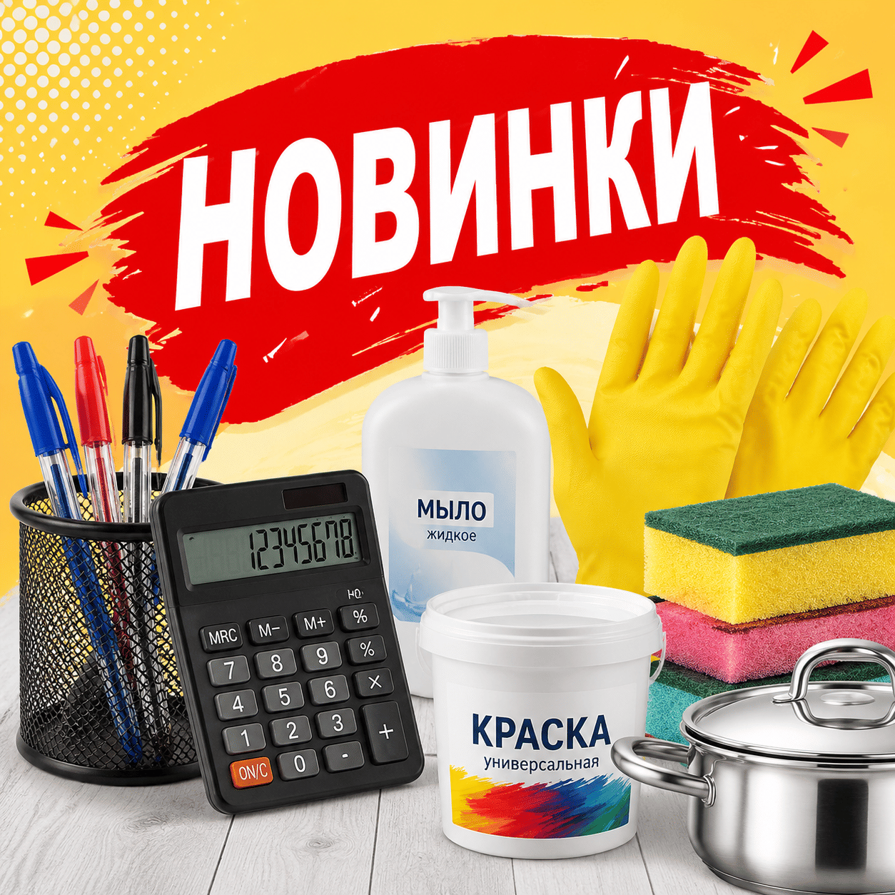 Новинки и обновления