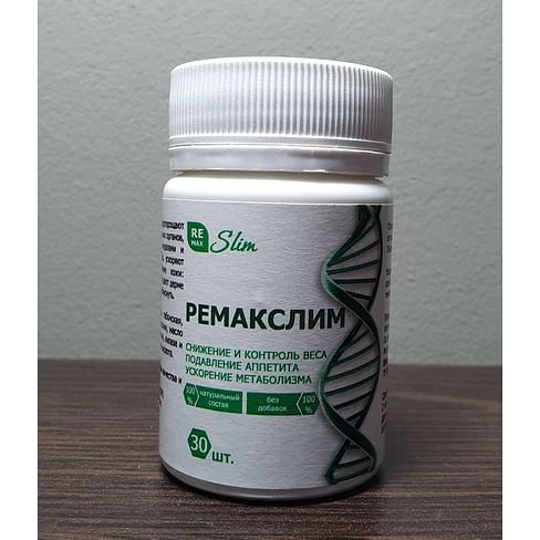 Ремакслим 30 "Remaxlim"