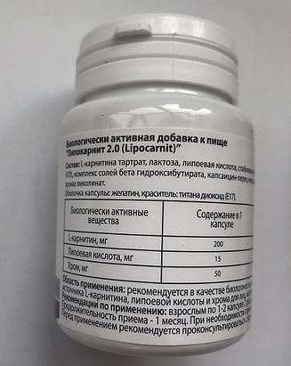 Липокарнит 30 Lipocarnit Таблетки для похудения