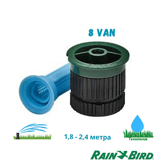 Форсунка регулируемая серии VAN RAIN BIRD