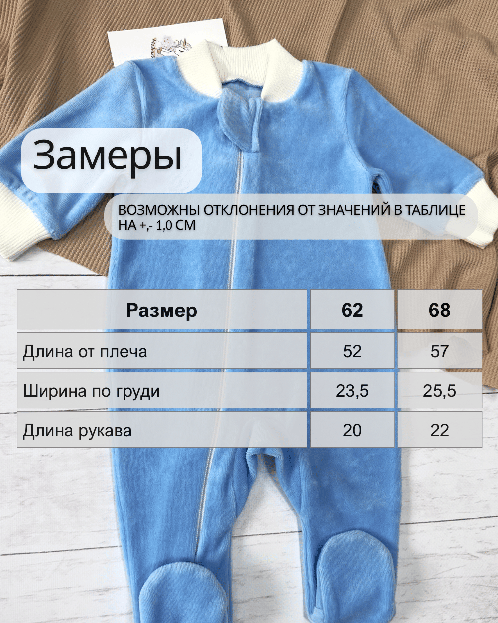 Комбинезон (велюровый)