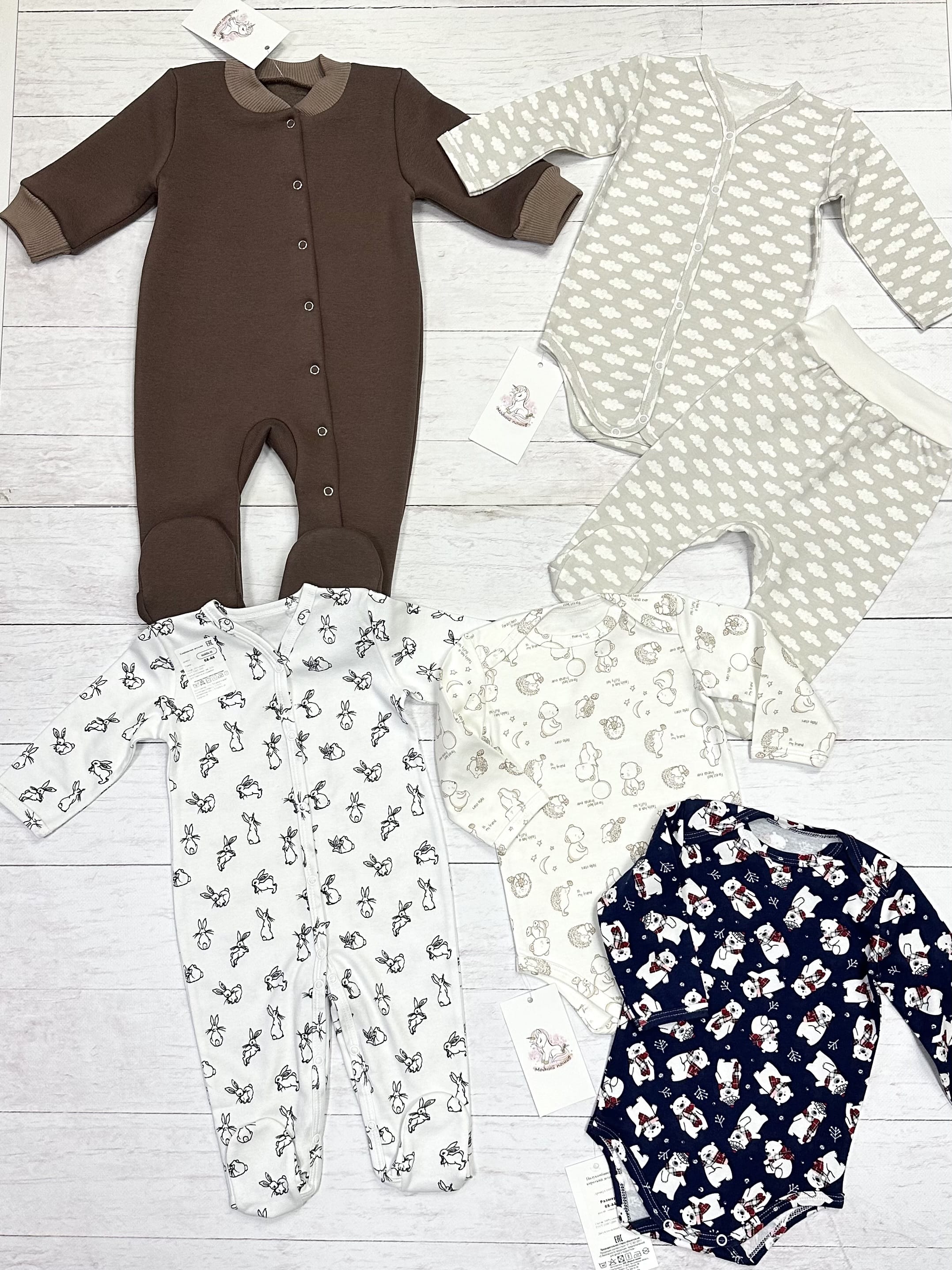 Набор одежды (размер 68)