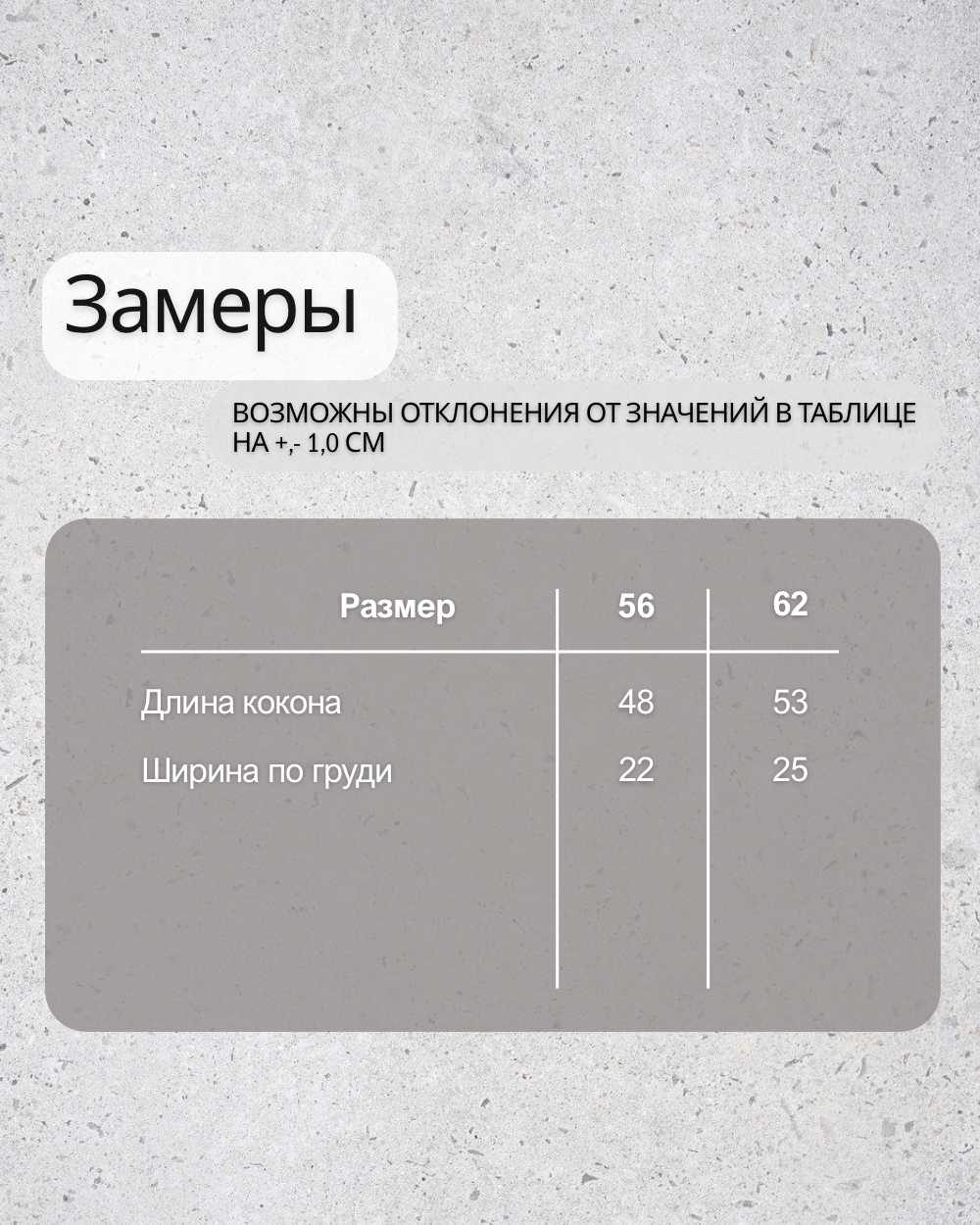 Набор пеленок-коконов (р.56 - 1 шт., р.62 - 1 шт.)