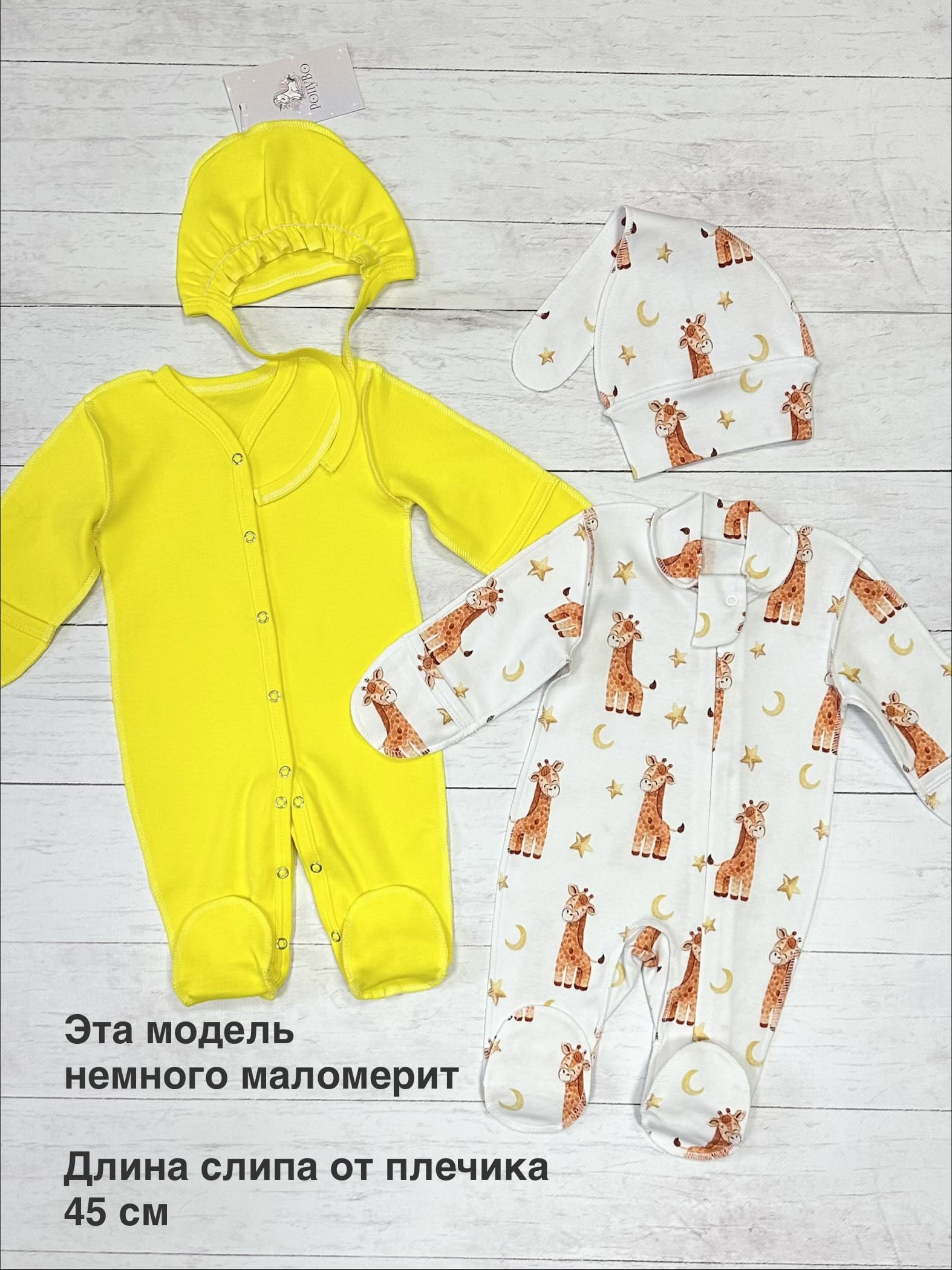 Комплект для новорожденного, 4 пр. (р.56)