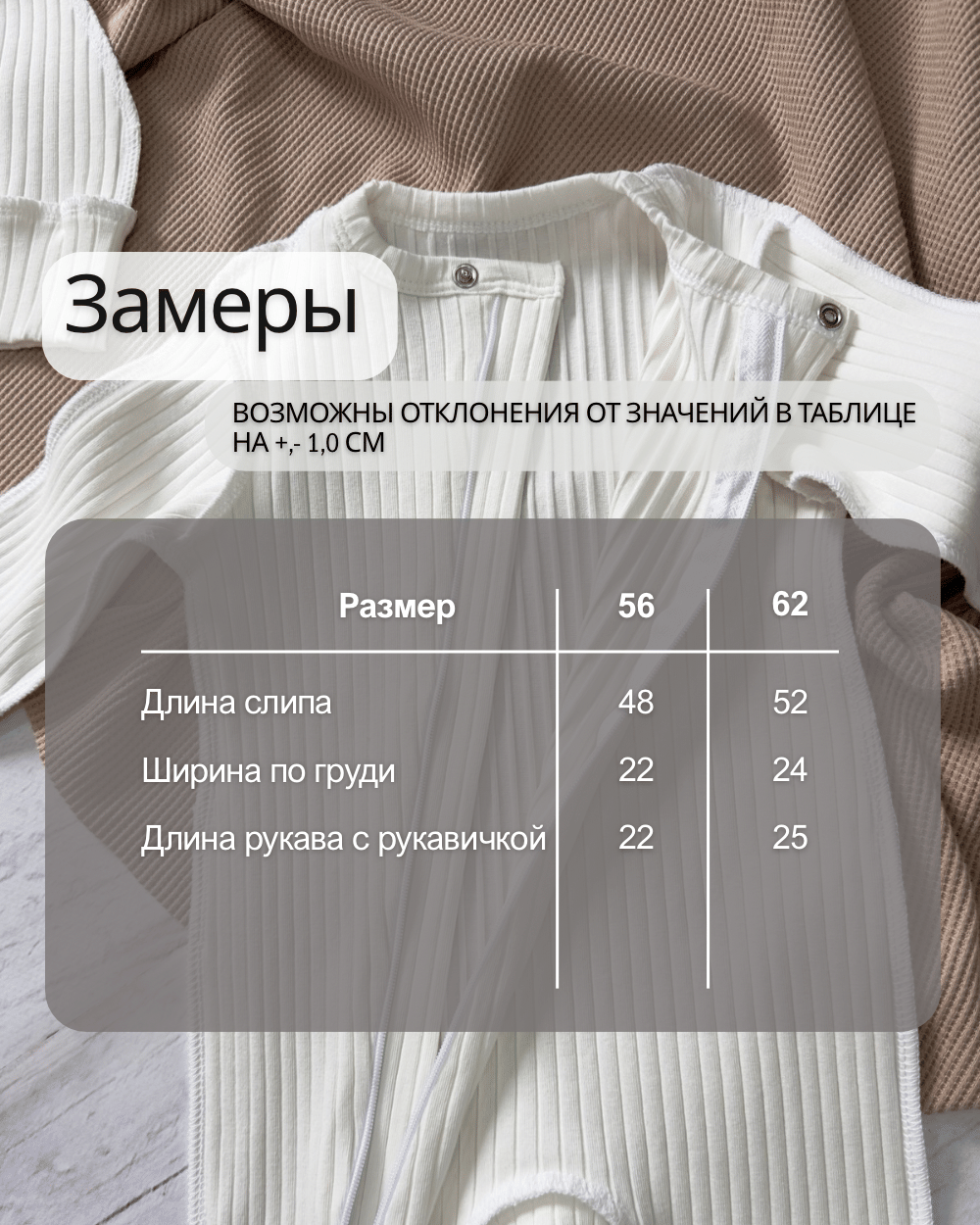 Комплект (слип, шапка)