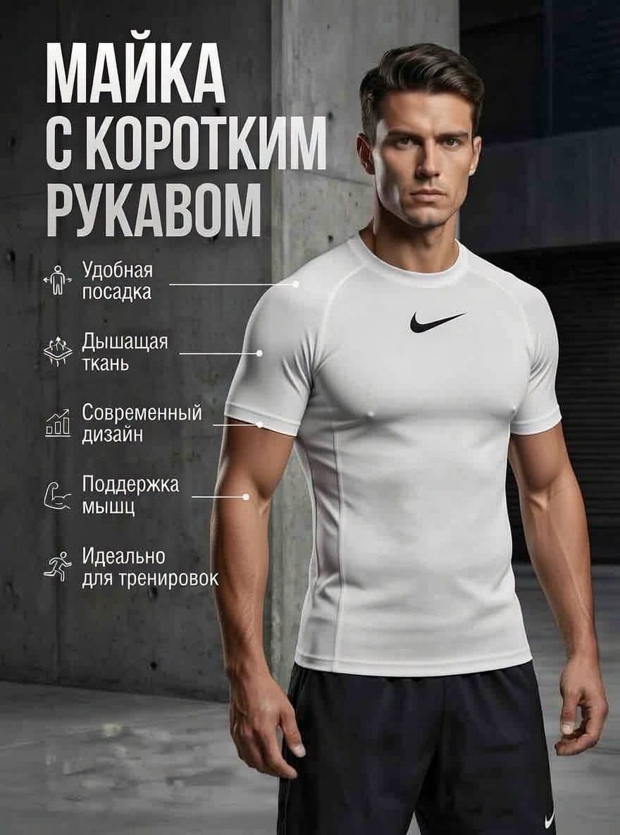 Майка короткий рукав Найк 838092-100