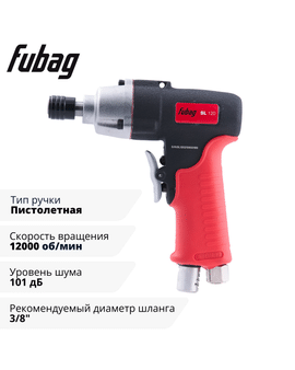 Пневмовинтоверт прямой SL120 (пистолетная ручка) Fubag Пневмовинтоверт прямой SL120 (пистолетная ручка) Fubag