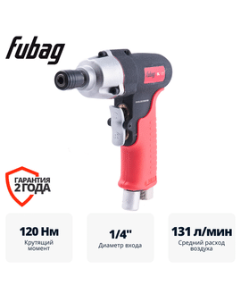Пневмовинтоверт прямой SL120 (пистолетная ручка) Fubag Пневмовинтоверт прямой SL120 (пистолетная ручка) Fubag