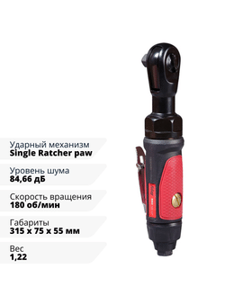 Пневмогайковерт угловой ErgonomicPower RWC 105 1/2 " Fubag Пневмогайковерт угловой ErgonomicPower RWC 105 1/2 " Fubag