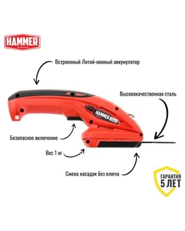 Ножницы садовые аккумуляторные SR7.2 Hammer Ножницы садовые аккумуляторные SR7.2 Hammer