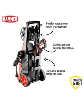 Мойка высокого давления MVD2000C Hammer Мойка высокого давления MVD2000C Hammer