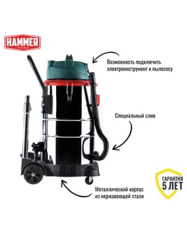 Пылесос строительный Flex PIL50A Hammer Пылесос строительный Flex PIL50A Hammer