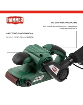Ленточная шлифмашина LSM900E Hammer Ленточная шлифмашина LSM900E Hammer