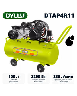 Компрессор масляный ременной DTAP4R11 DYLLU Компрессор масляный ременной DTAP4R11 DYLLU