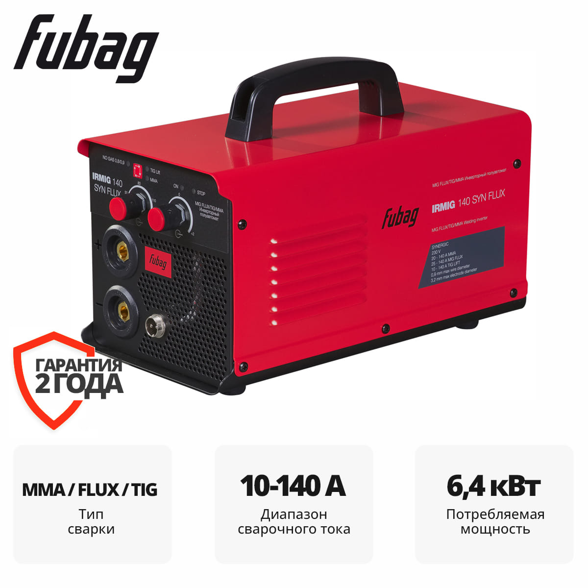 Сварочный полуавтомат IRMIG 140 SYN FLUX Fubag