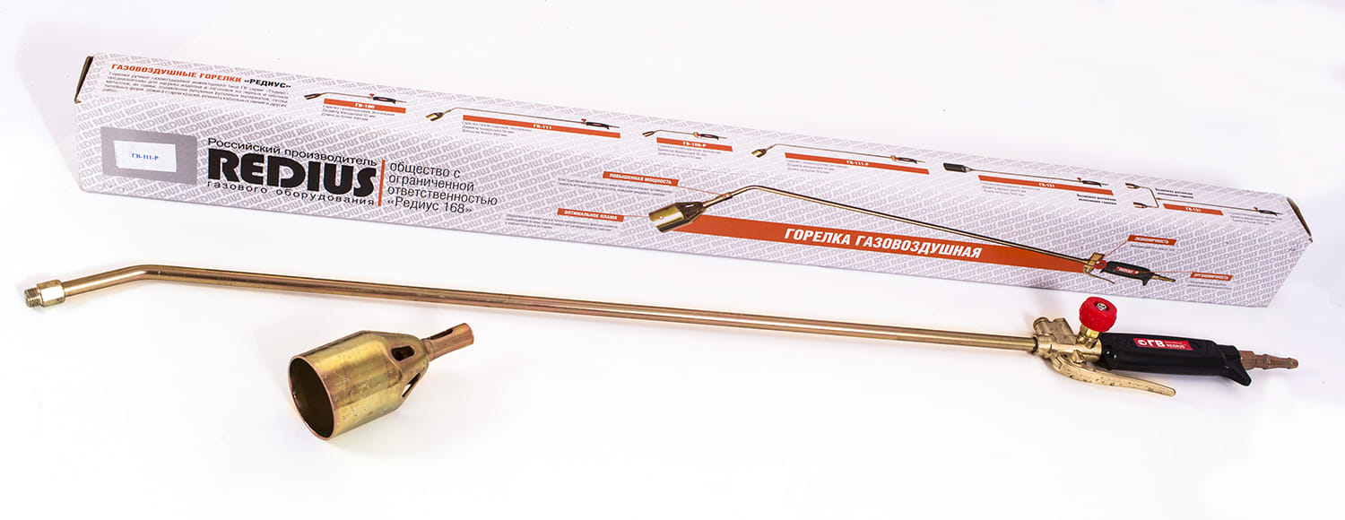 Горелка газовоздушная ГВ-111-Р (рычажная, дл. 950 мм, пропан/бутан, ф50мм) РЕДИУС