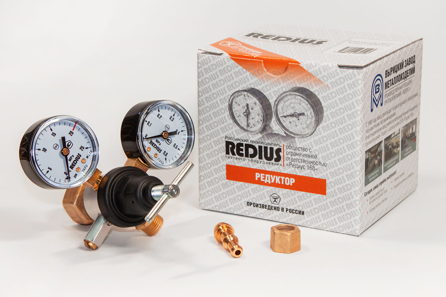 Редуктор для сжатого воздуха (в коробке) РЕДИУС