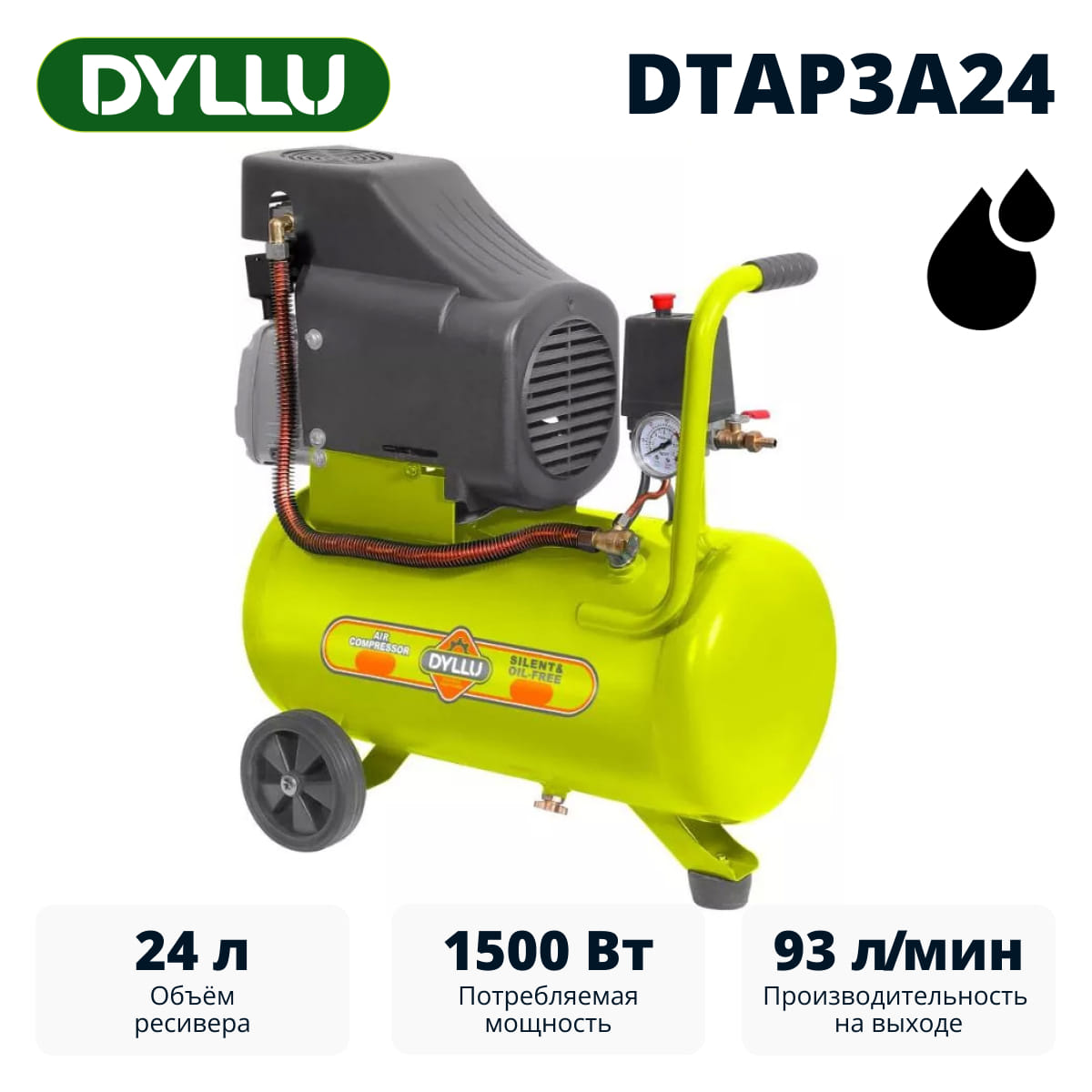 Компрессор масляный коаксиальный DTAP3A24 DYLLU