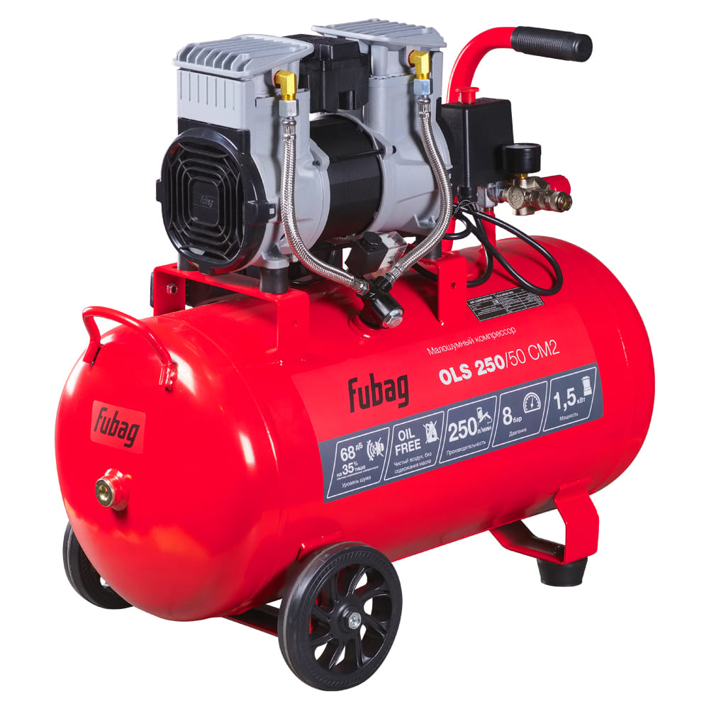 Компрессор безмасляный коаксиальный малошумный OLS 250/50 CM2 Fubag