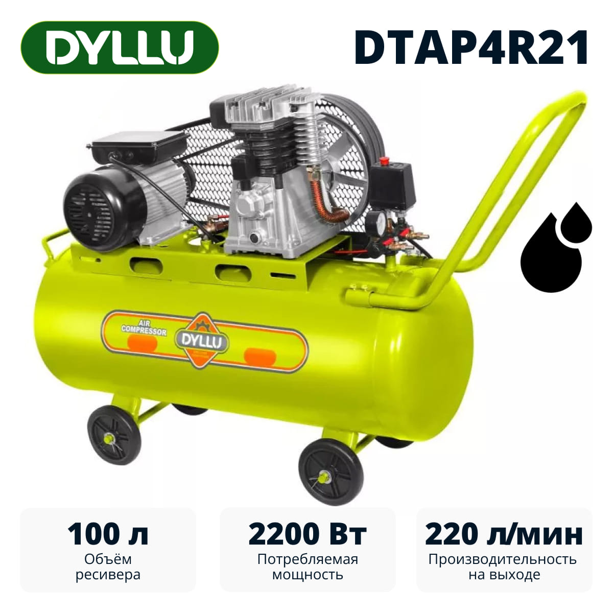 Компрессор масляный ременной DTAP4R21 DYLLU