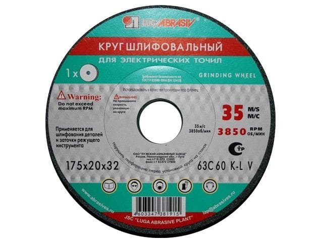 Шлифовальный круг 150х20х12,7 64C 60 K-L 7 V 35 (Полный аналог Шлифовальный круг 150х20х12,7 63C 60 K-L 7 V 35) LUGAABRASIV
