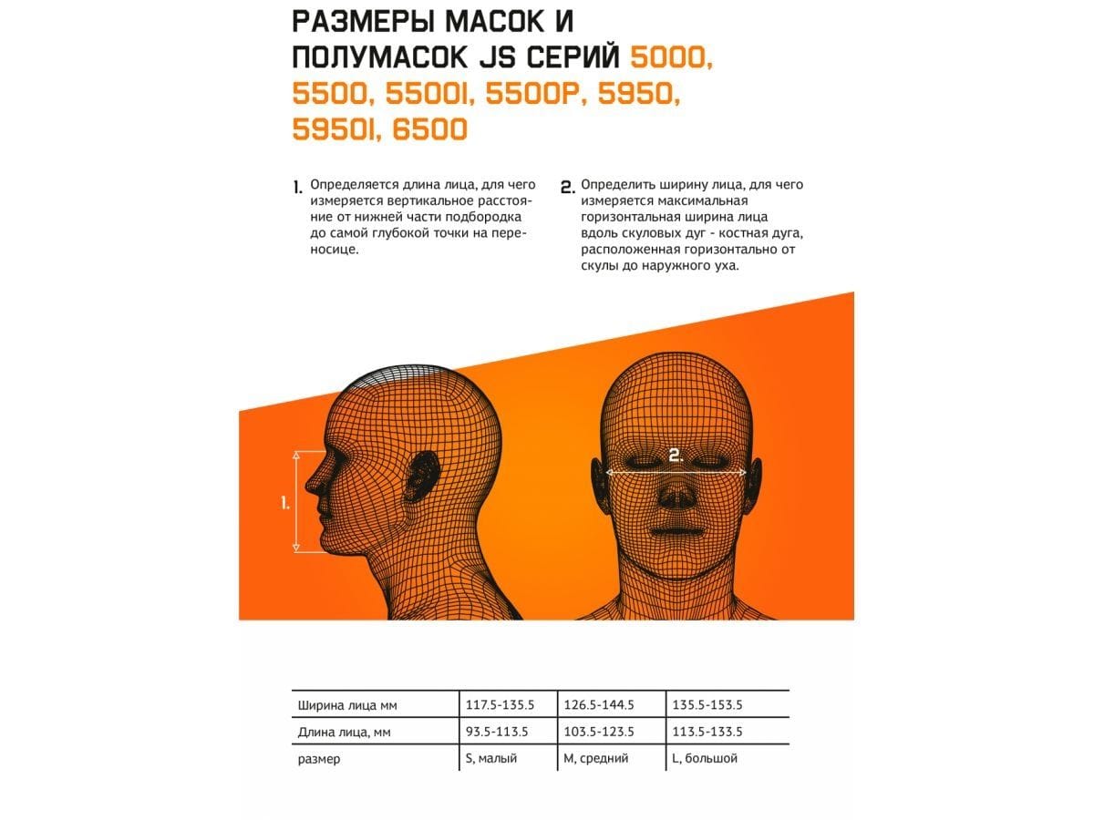 Маска полнолицевая без фильтра 6950 с покрытием линзы ChemShield, р-р L (в комплекте салфетка из микрофибры, р-р L, не требует защитной пл JETA SAFETY