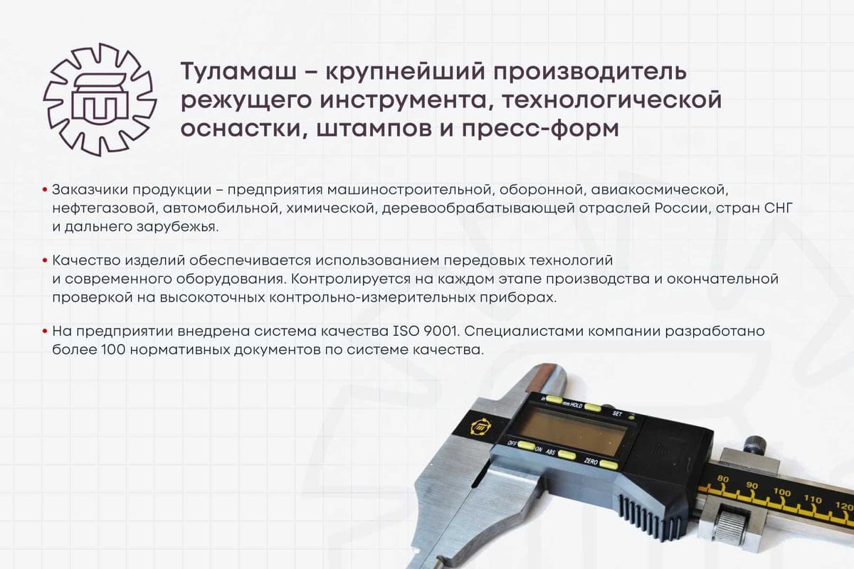Штангенциркуль ШЦЦ-I-125 0,01 (ШТАНГЕНЦИРКУЛЬ с цифровым отсчетным устройством тип ШЦЦ-I) Туламаш