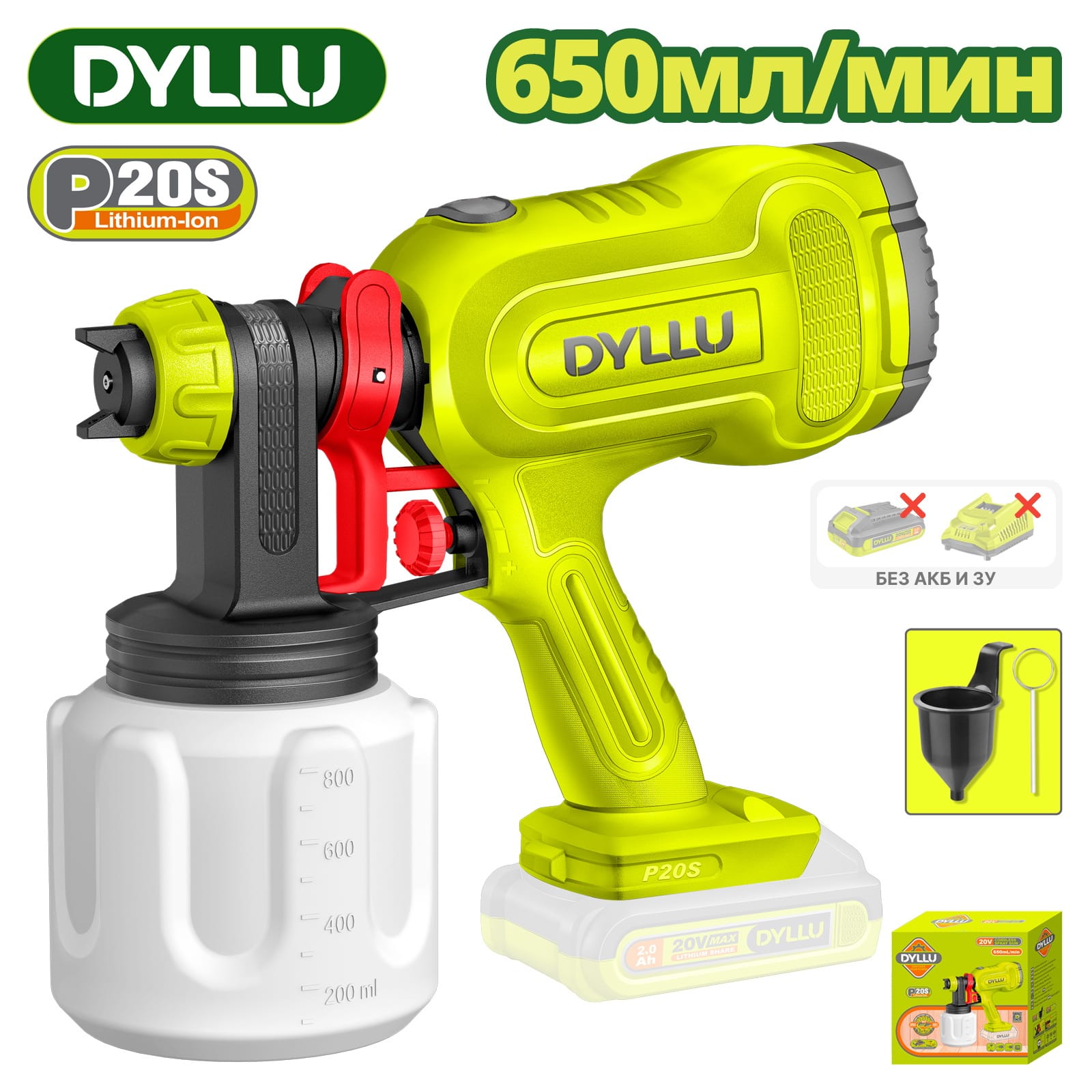 Краскораспылитель аккумуляторный DTSU3066 DYLLU