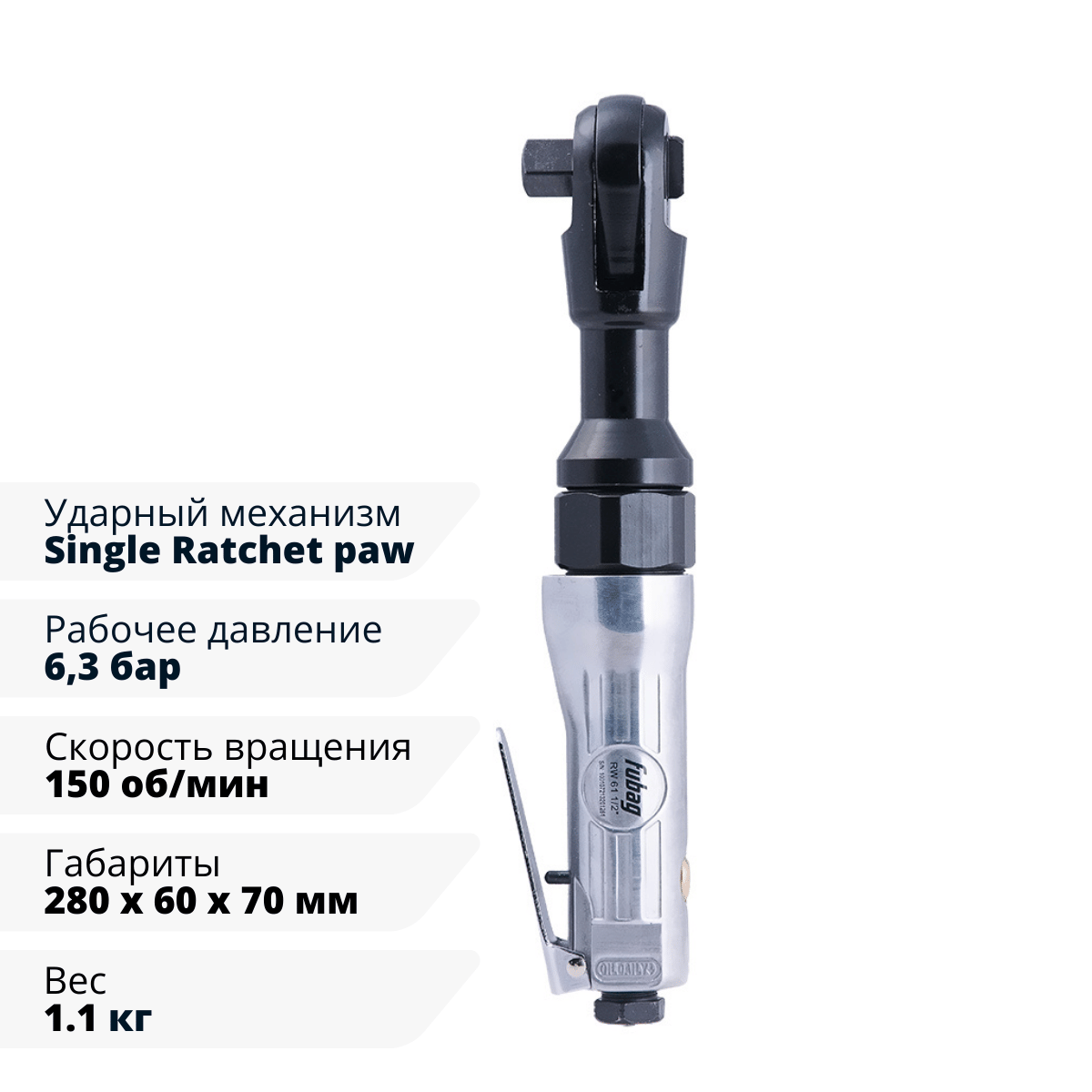 Пневмогайковерт угловой RW61 1/2 " Fubag