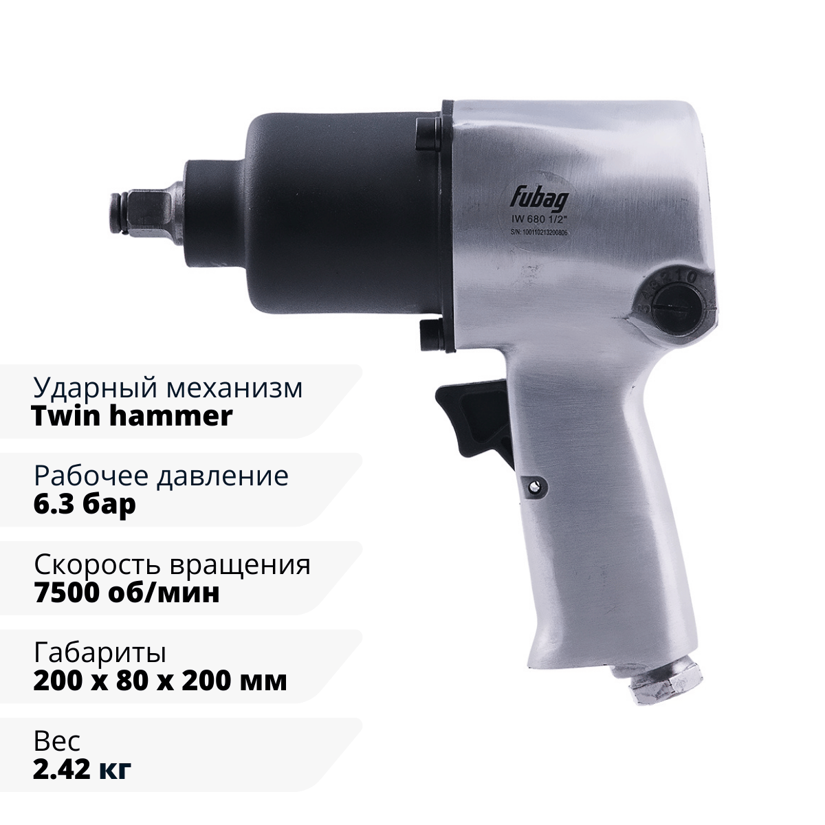 Пневмогайковерт ударный IW680 1/2 " Fubag