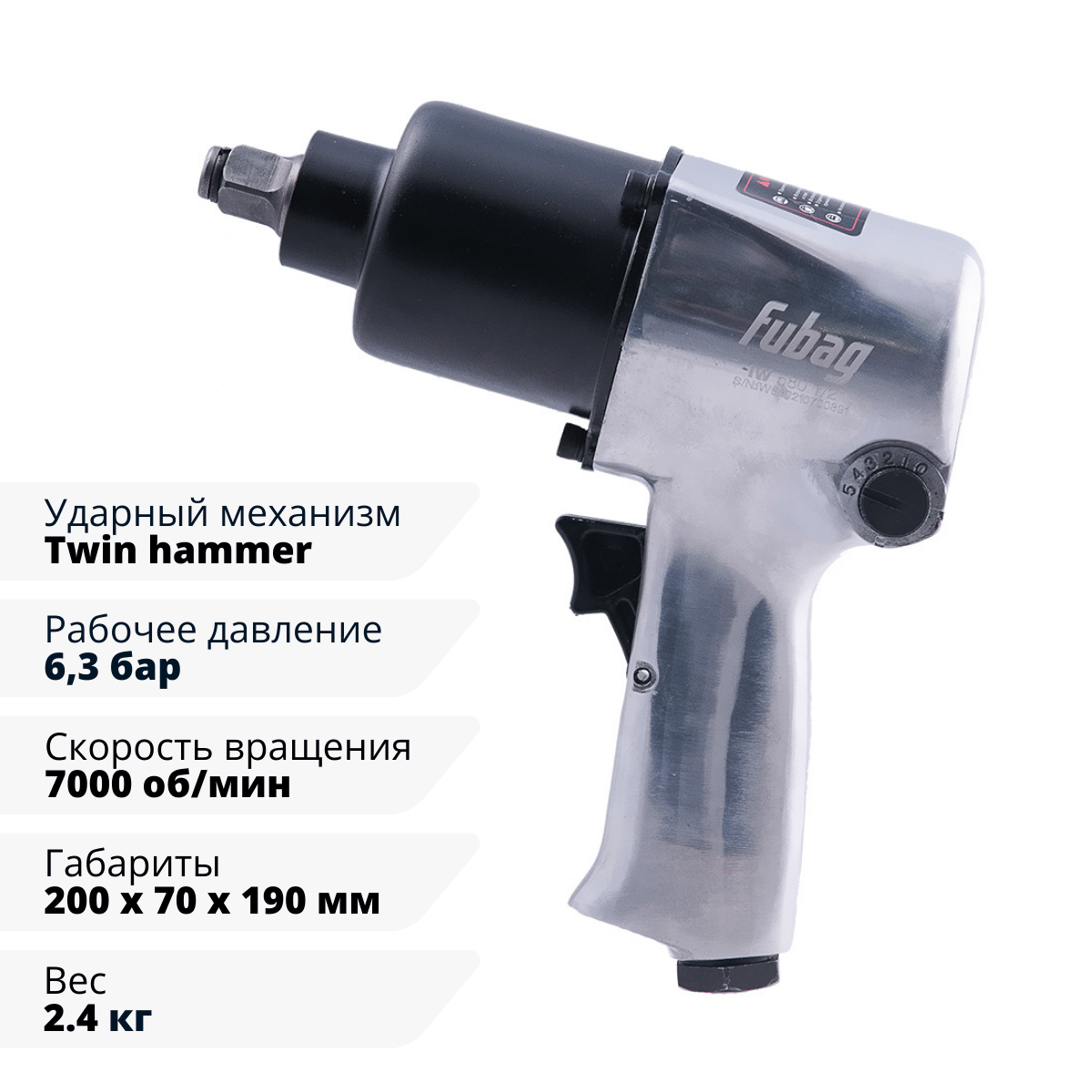Пневмогайковерт ударный IW580 1/2 " Fubag